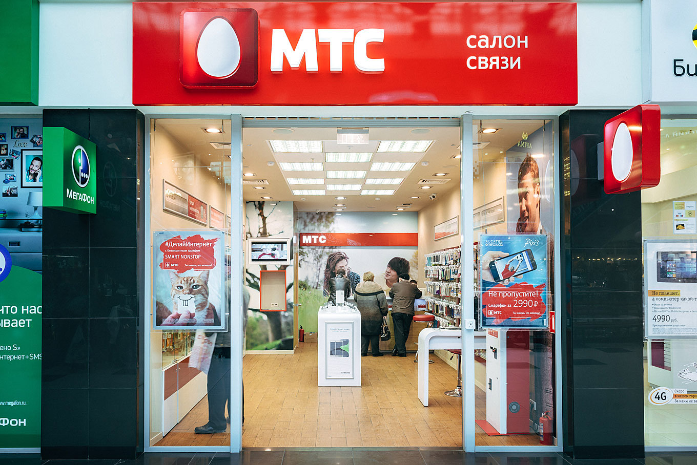 Мтс Волгоград Официальный Магазин