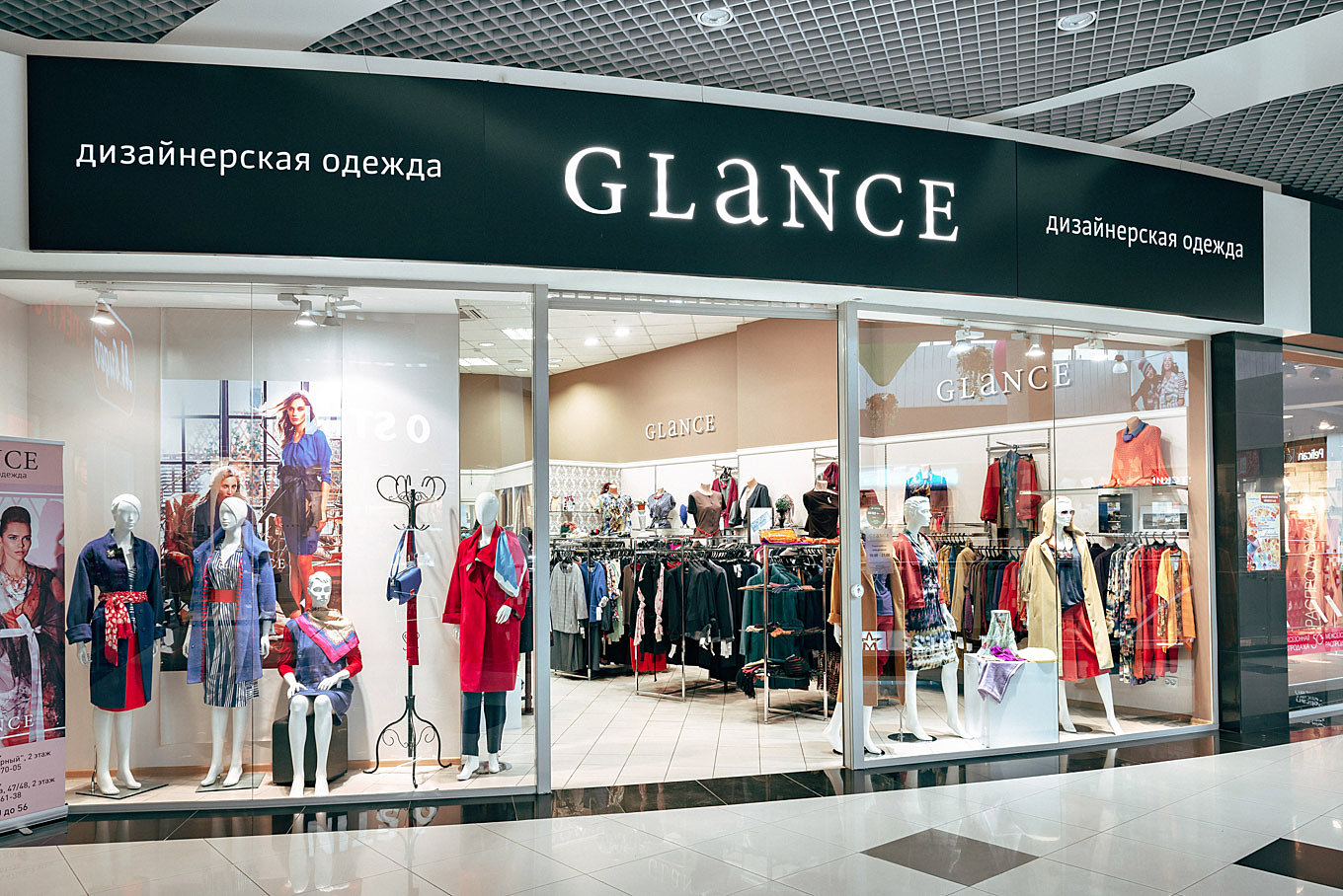 Коллекции бренда Glance