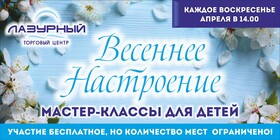 Мастер-классы для детей по изготовлению весенних поделок