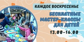 Летние мастер-классы