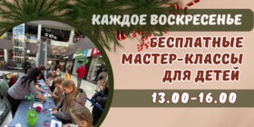 Новогодние мастер-классы