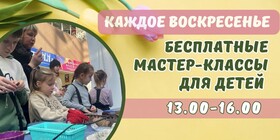 Весенние мастер-классы