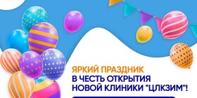 Семейный праздник от ЦЛКЗиМ