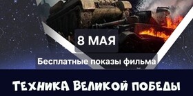 МОБИЛЬНЫЙ ПЛАНЕТАРИЙ