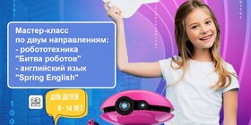 БИТВА РОБОТОВ