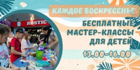 Летние мастер-классы